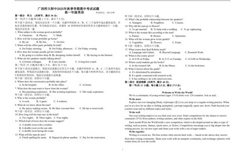 桂林师大附中2025年秋季期中高一英语试卷_2025年11月高一试卷_251128广西桂林师大附中2025年秋季期中高一考试（全）