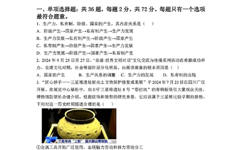 政治试题_2024年12月试卷_1224江苏省盐城市五校联考2024-2025学年第二次阶段性考试高一12月_江苏省盐城市五校联考2024-2025学年高一上学期12月月考政治试题