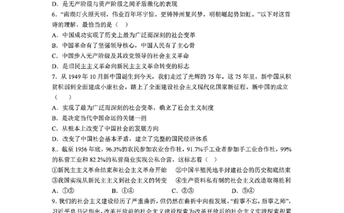 政治试题_2024年12月试卷_1224江苏省盐城市五校联考2024-2025学年第二次阶段性考试高一12月_江苏省盐城市五校联考2024-2025学年高一上学期12月月考政治试题