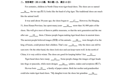 unit14（单元综合检测卷）（试题版）-九年级英语全一册同步备课系列（人教版）_最新人教版英语九年级全册_新更新初中英语9全_07习题试卷_（2）单元试卷_单元测试卷4