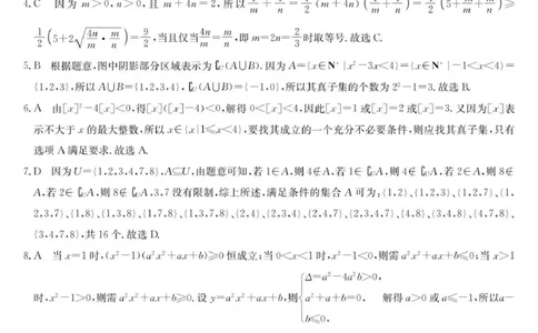 数学答案_2025年10月高一试卷_251014黑龙江省龙东联盟2025-2026学年高一上学期10月月考_黑龙江省龙东联盟2025-2026学年高一上学期10月月考数学试题（PDF版，含解析）