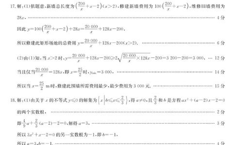 数学答案_2025年10月高一试卷_251014黑龙江省龙东联盟2025-2026学年高一上学期10月月考_黑龙江省龙东联盟2025-2026学年高一上学期10月月考数学试题（PDF版，含解析）