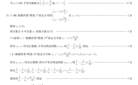 数学答案_2025年10月高一试卷_251014黑龙江省龙东联盟2025-2026学年高一上学期10月月考_黑龙江省龙东联盟2025-2026学年高一上学期10月月考数学试题（PDF版，含解析）