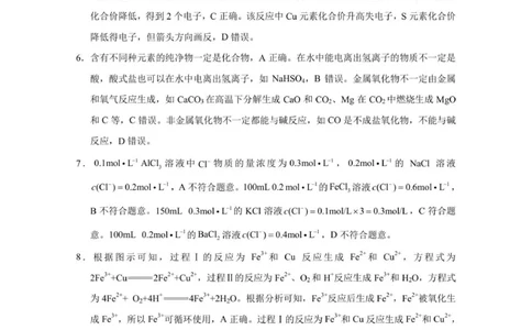 昭通一中教研联盟2025年秋季学期高一年级期中考试化学_B卷_-答案_2025年12月高一试卷_251218云南省昭通一中教研联盟2025-2026学年高一上学期期中考试（A）（B）试卷
