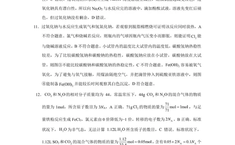 昭通一中教研联盟2025年秋季学期高一年级期中考试化学_B卷_-答案_2025年12月高一试卷_251218云南省昭通一中教研联盟2025-2026学年高一上学期期中考试（A）（B）试卷