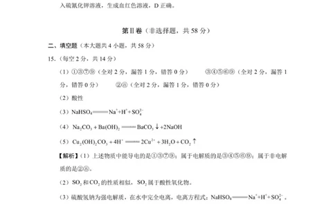 昭通一中教研联盟2025年秋季学期高一年级期中考试化学_B卷_-答案_2025年12月高一试卷_251218云南省昭通一中教研联盟2025-2026学年高一上学期期中考试（A）（B）试卷