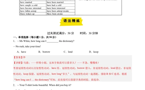 Unit10（刷语法）现在完成时（3）（重点语法提升练）（教师版）-（人教版）_最新人教版英语八年级下册_旧版（有参考价值）_版本二_八年级英语下册（人教版）_单元模块满分必刷题-U213