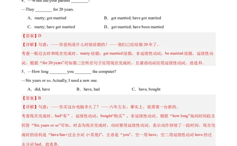 Unit10（刷语法）现在完成时（3）（重点语法提升练）（教师版）-（人教版）_最新人教版英语八年级下册_旧版（有参考价值）_版本二_八年级英语下册（人教版）_单元模块满分必刷题-U213