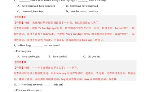 Unit10（刷语法）现在完成时（3）（重点语法提升练）（教师版）-（人教版）_最新人教版英语八年级下册_旧版（有参考价值）_版本二_八年级英语下册（人教版）_单元模块满分必刷题-U213