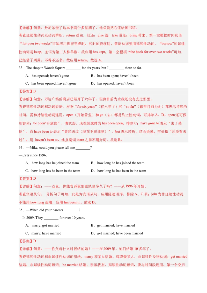 Unit10（刷语法）现在完成时（3）（重点语法提升练）（教师版）-（人教版）_最新人教版英语八年级下册_旧版（有参考价值）_版本二_八年级英语下册（人教版）_单元模块满分必刷题-U213