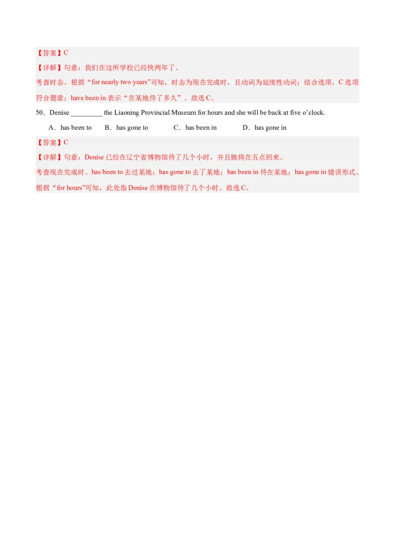 Unit10（刷语法）现在完成时（3）（重点语法提升练）（教师版）-（人教版）_最新人教版英语八年级下册_旧版（有参考价值）_版本二_八年级英语下册（人教版）_单元模块满分必刷题-U213