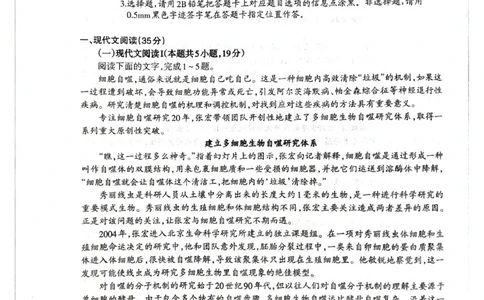 柳州市2024-12月高一联考语文试卷_2024年12月试卷_1211广西柳州市2024-2025学年12月高一联考_广西示范性高中2024年秋季期中高一语文试卷