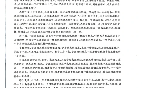 柳州市2024-12月高一联考语文试卷_2024年12月试卷_1211广西柳州市2024-2025学年12月高一联考_广西示范性高中2024年秋季期中高一语文试卷