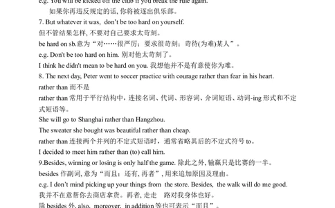Unit11SectionB2a-2e学案(知识精讲+分层作业)(含答案)_最新人教版英语九年级全册_新更新初中英语9全_03课件+学案