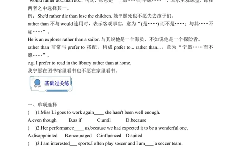Unit11SectionB2a-2e学案(知识精讲+分层作业)(含答案)_最新人教版英语九年级全册_新更新初中英语9全_03课件+学案