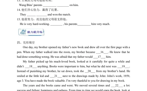 Unit11SectionB2a-2e学案(知识精讲+分层作业)(含答案)_最新人教版英语九年级全册_新更新初中英语9全_03课件+学案
