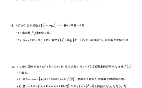 数学试题_2024年12月试卷_1220河南省驻马店市环际大联考&ldquo;逐梦计划&rdquo;2024-2025学年高一上学期阶段性考试（三）