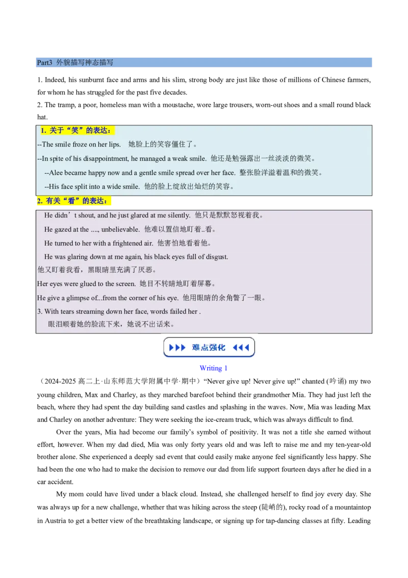 (技能篇)专题06读后续写&ldquo;神结尾公式&rdquo;：5种情感升华法+动作描写工具箱(解析版)_高中三年全科资料_高中_高中1_2025高一高二英语暑假提升精品讲义（人教版）