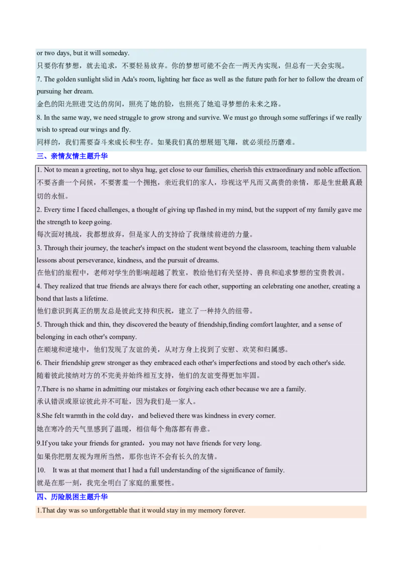 (技能篇)专题06读后续写&ldquo;神结尾公式&rdquo;：5种情感升华法+动作描写工具箱(解析版)_高中三年全科资料_高中_高中1_2025高一高二英语暑假提升精品讲义（人教版）