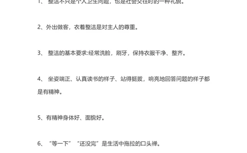 部编一年级道德与法治下册知识点总结_26新一年级道法下册（统编版）_老课标资料_7、知识总结部编一下道法