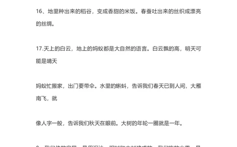 部编一年级道德与法治下册知识点总结_26新一年级道法下册（统编版）_老课标资料_7、知识总结部编一下道法