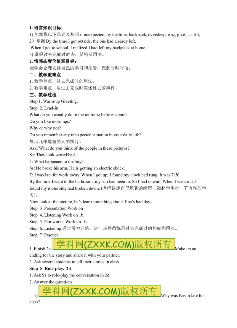 Unit12Lifeisfulloftheunexpected全单元教案_最新人教版英语九年级全册_新更新初中英语9全_05教案（多套）_赠送：备用教案_人教版英语9年级全册教案教案2