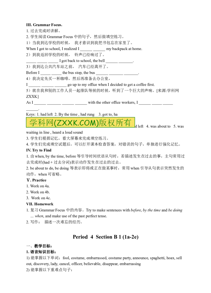 Unit12Lifeisfulloftheunexpected全单元教案_最新人教版英语九年级全册_新更新初中英语9全_05教案（多套）_赠送：备用教案_人教版英语9年级全册教案教案2