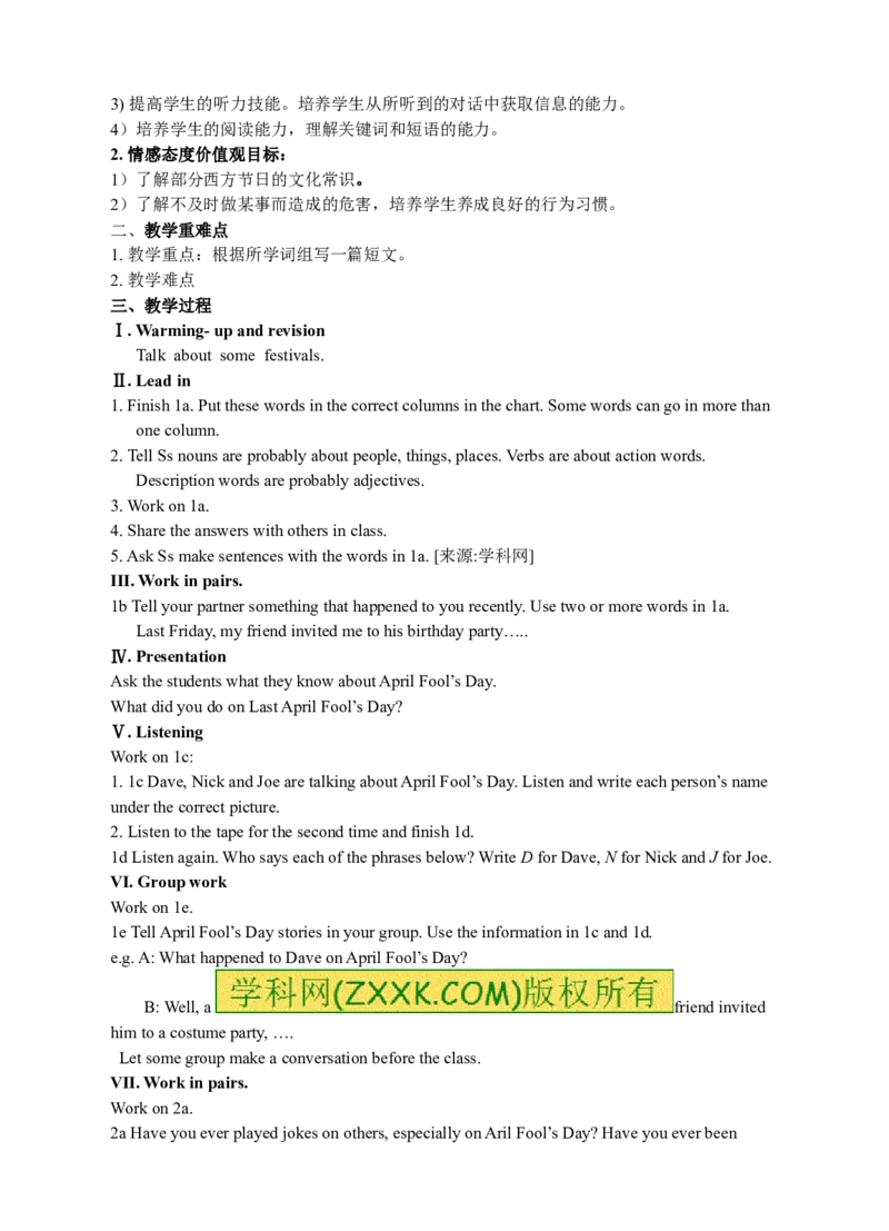 Unit12Lifeisfulloftheunexpected全单元教案_最新人教版英语九年级全册_新更新初中英语9全_05教案（多套）_赠送：备用教案_人教版英语9年级全册教案教案2