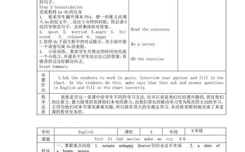Unit11Sadmoviesmakemecry.（6课时教案）_最新人教版英语九年级全册_新更新初中英语9全_05教案（多套）_分课时教案2_unit11