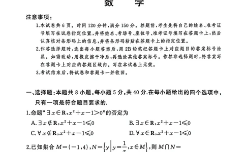 数学试题_2025年12月高一试卷_251219湘豫名校联考2025-2026学年高一(上)12月阶段性质量检测（全）_河南省湘豫名校联考2025-2026学年高一上学期12月阶段性质量检测数学试题含答案