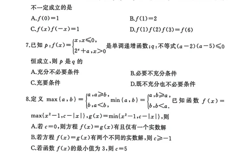 数学试题_2025年12月高一试卷_251219湘豫名校联考2025-2026学年高一(上)12月阶段性质量检测（全）_河南省湘豫名校联考2025-2026学年高一上学期12月阶段性质量检测数学试题含答案
