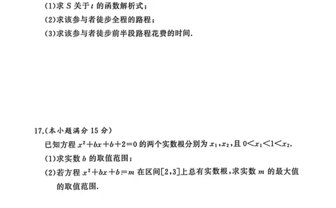 数学试题_2025年12月高一试卷_251219湘豫名校联考2025-2026学年高一(上)12月阶段性质量检测（全）_河南省湘豫名校联考2025-2026学年高一上学期12月阶段性质量检测数学试题含答案