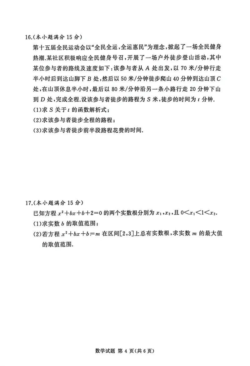 数学试题_2025年12月高一试卷_251219湘豫名校联考2025-2026学年高一(上)12月阶段性质量检测（全）_河南省湘豫名校联考2025-2026学年高一上学期12月阶段性质量检测数学试题含答案