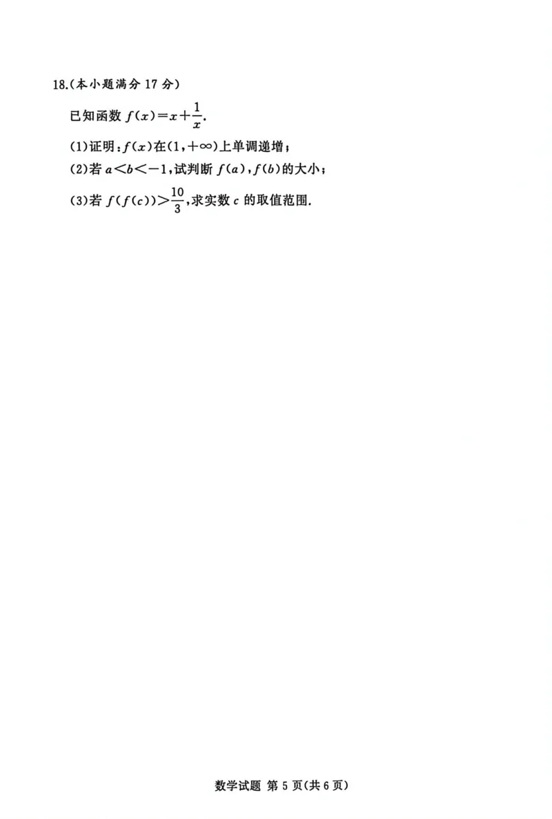数学试题_2025年12月高一试卷_251219湘豫名校联考2025-2026学年高一(上)12月阶段性质量检测（全）_河南省湘豫名校联考2025-2026学年高一上学期12月阶段性质量检测数学试题含答案