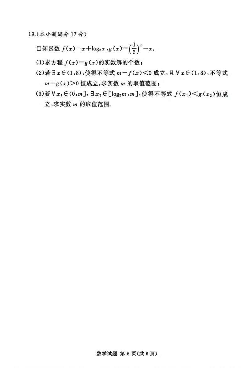 数学试题_2025年12月高一试卷_251219湘豫名校联考2025-2026学年高一(上)12月阶段性质量检测（全）_河南省湘豫名校联考2025-2026学年高一上学期12月阶段性质量检测数学试题含答案