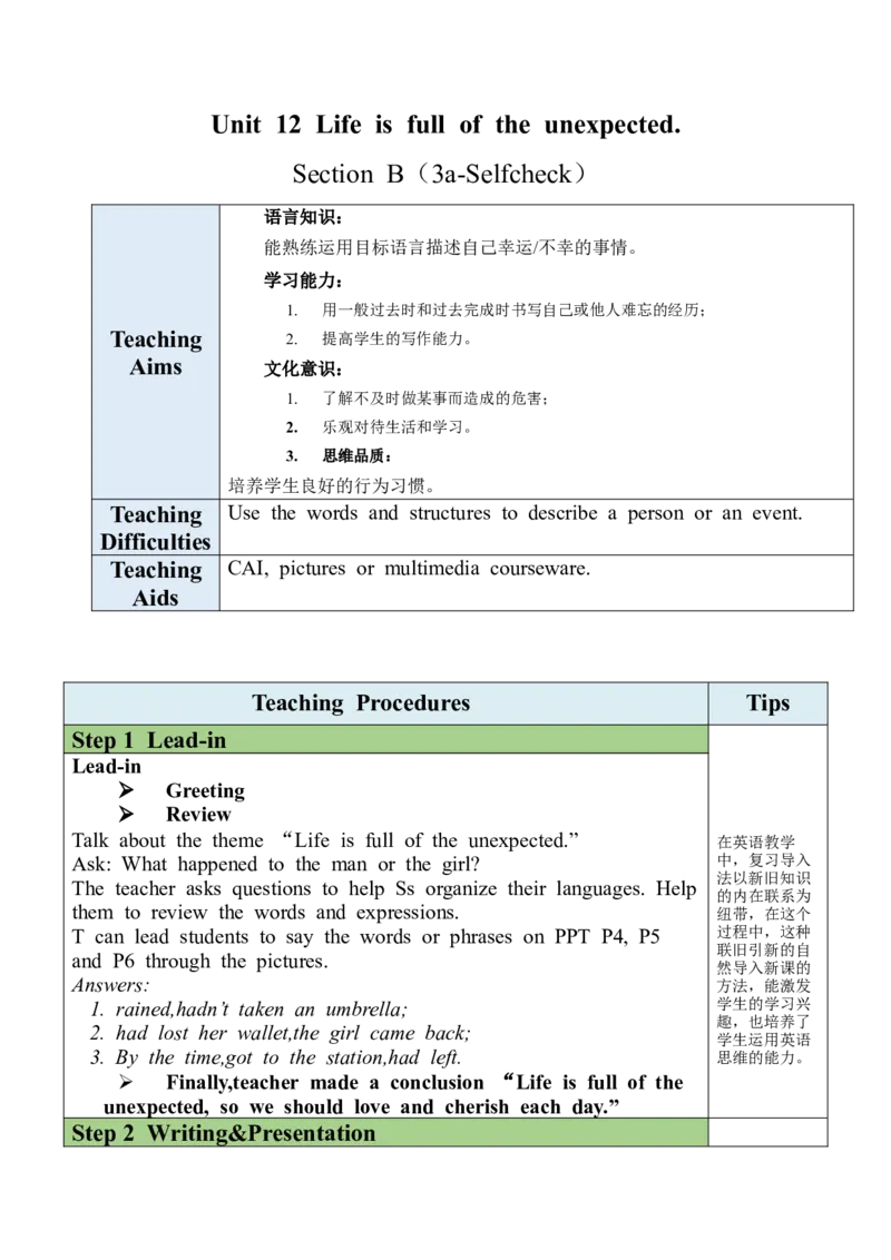 Unit12SectionB(3a-SelfCheck)_最新人教版英语九年级全册_旧版可参考_03.英语9全一册-核心素养教案+PPT课件第3套_9英教案（含核心素养）