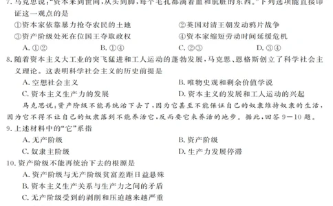 政治试卷_2025年10月高一试卷_251023浙江省强基联盟2025-2026学年高一上学期10月联考B卷（全）_浙江省强基联盟2025-2026学年高一上学期10月联考B卷政治PDF版含解析