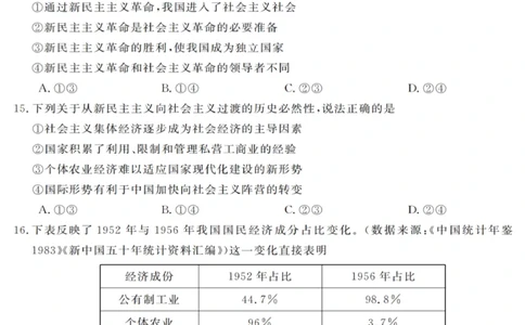 政治试卷_2025年10月高一试卷_251023浙江省强基联盟2025-2026学年高一上学期10月联考B卷（全）_浙江省强基联盟2025-2026学年高一上学期10月联考B卷政治PDF版含解析