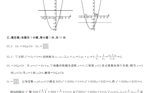数学答案_2025年10月高一试卷_251023浙江省强基联盟2025-2026学年高一上学期10月联考B卷（全）_浙江省强基联盟2025-2026学年高一上学期10月联考B卷数学PDF版含解析