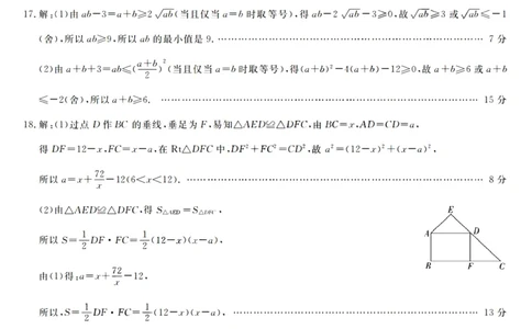 数学答案_2025年10月高一试卷_251023浙江省强基联盟2025-2026学年高一上学期10月联考B卷（全）_浙江省强基联盟2025-2026学年高一上学期10月联考B卷数学PDF版含解析
