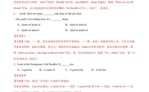 Unit1Animalfriends.（单元测试）（解析版）_最新人教版英语七年级下册_七下英语2025版_22.单元期中期末试卷_单元测试