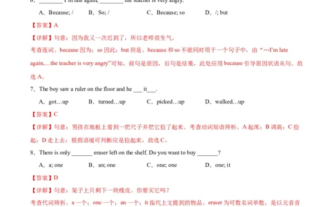 Unit1Animalfriends.（单元测试）（解析版）_最新人教版英语七年级下册_七下英语2025版_22.单元期中期末试卷_单元测试