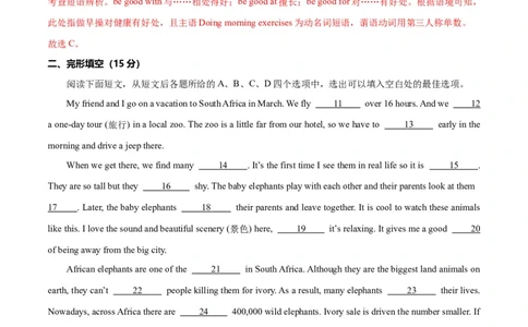 Unit1Animalfriends.（单元测试）（解析版）_最新人教版英语七年级下册_七下英语2025版_22.单元期中期末试卷_单元测试