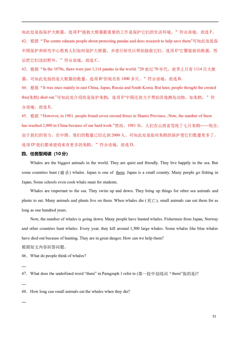 Unit1Animalfriends.（单元测试）（解析版）_最新人教版英语七年级下册_七下英语2025版_22.单元期中期末试卷_单元测试