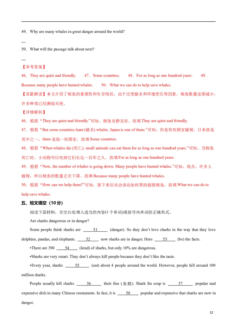 Unit1Animalfriends.（单元测试）（解析版）_最新人教版英语七年级下册_七下英语2025版_22.单元期中期末试卷_单元测试