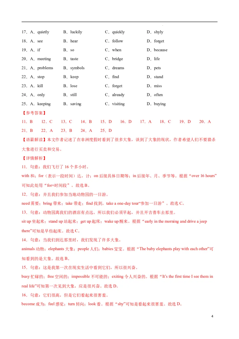 Unit1Animalfriends.（单元测试）（解析版）_最新人教版英语七年级下册_七下英语2025版_22.单元期中期末试卷_单元测试
