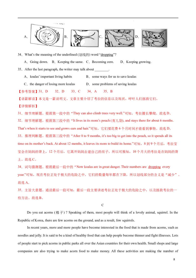 Unit1Animalfriends.（单元测试）（解析版）_最新人教版英语七年级下册_七下英语2025版_22.单元期中期末试卷_单元测试