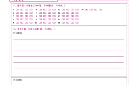 政治答题卡&middot;2026年2月高一期末_2026年02月高一试卷_260208安徽省皖江名校联盟2025-2026学年上学期高一期末考试（全）_答题卡PDF