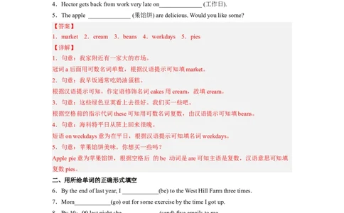 Unit12第3课时SectionA(GrammarFocus-4c)(分层作业)(解析版)_最新人教版英语九年级全册_新更新初中英语9全_02课件+教案+学案_（4）同步练习