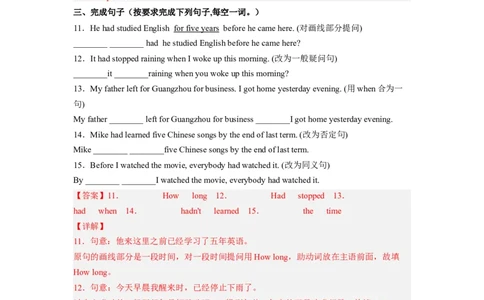 Unit12第3课时SectionA(GrammarFocus-4c)(分层作业)(解析版)_最新人教版英语九年级全册_新更新初中英语9全_02课件+教案+学案_（4）同步练习